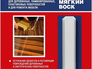 Титан Professional мягкий воск