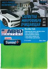Abro Masters Premium Diamond+ салфетка микрофибра очищающая