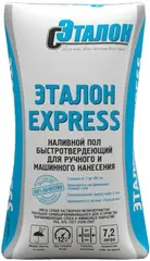 Эталон Express наливной пол быстротвердеющий