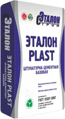 Эталон Plast штукатурка цементная базовая