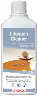 Литокол Litostain Cleaner средство для удаления цветных пятен