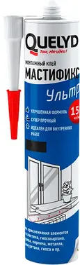 Quelyd Мастификс Ультра клей монтажный