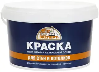 Эксперт ВД-АК-1180 М акриловая водоэмульсионная краска для потолков и стен