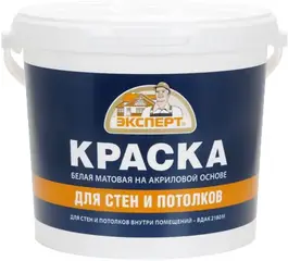 Эксперт ВД-АК-1180 М акриловая водоэмульсионная краска для потолков и стен