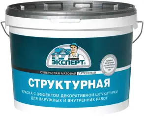 Эксперт Структурная супербелая матовая латексная краска