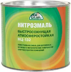 Эксперт НЦ-132 М Быстросохнущая нитроэмаль атмосферостойкая