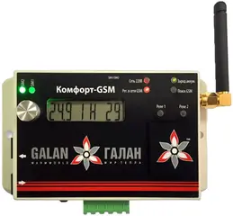 Галан Комфорт GSM модуль управления температуой воздуха