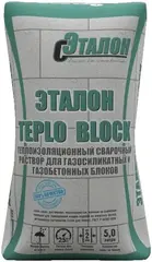 Эталон Teplo Block сварочный раствор для ячеистого бетона