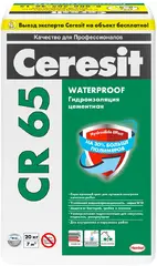 Ceresit CR 65 Waterproof цементная гидроизоляционная масса