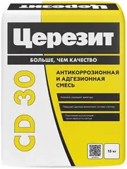 Церезит CD 30 антикоррозионная и адгезионная минеральная смесь