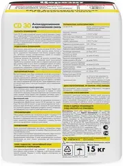Церезит CD 30 антикоррозионная и адгезионная минеральная смесь