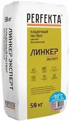 Perfekta Линкер Эксперт кладочный раствор облицовочный