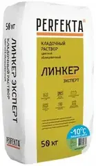 Perfekta Линкер Эксперт кладочный раствор облицовочный