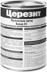 Церезит пигментная паста