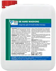 DEC Prof 08 Hand Washing средство для ручной мойки посуды