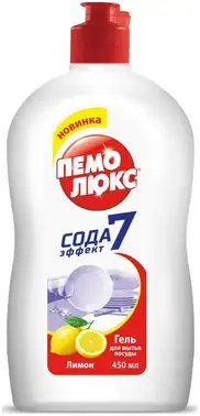 Пемолюкс Сода 5 Лимон средство для мытья посуды