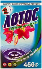 Лотос Свежий Аромат синтетический стиральный порошок