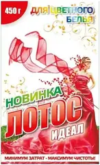 Лотос Идеал стиральный порошок