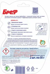 Бреф Premium Deluxe Пленительный Жасмин блок туалетный