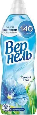 Вернель Свежий Бриз кондиционер для белья суперконцентрат