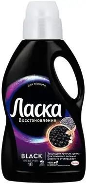 Ласка для Темного гель для стирки