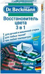 Dr.Beckmann восстановитель цвета 3 в 1 интенсивный