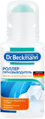 Dr.Beckmann роллер пятновыводитель