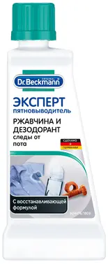 Dr.Beckmann Эксперт Ржавчина и Дезодорант пятновыводитель