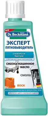 Dr.Beckmann Эксперт Смазка и Битум пятновыводитель