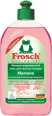 Frosch Малина гель для мытья посуды концентрированный