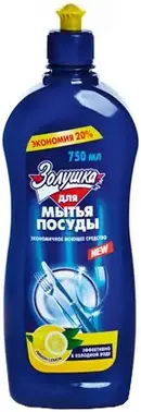 Золушка Лимон средство для мытья посуды