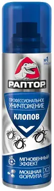 Раптор аэрозоль от клопов