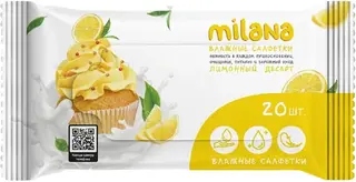 Grass Milana Лимонный Десерт салфетки влажные антибактериальные