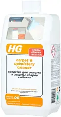 HG средство для очистки и защиты ковров и обивки