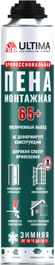 Ultima 65 профессиональная монтажная пена