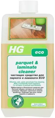 HG Eco чистящее средство для ламината и паркета