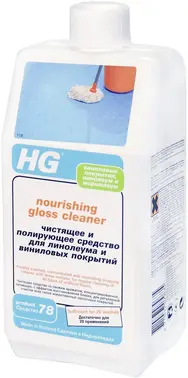 HG чистящее и полирующее средство для линолеума