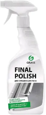 Grass Final Polish полирующее средство для нержавеющей стали