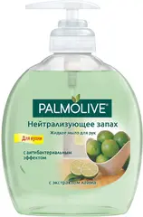 Палмолив Нейтрализующее Запах мыло жидкое для рук с антибактериальным эффектом