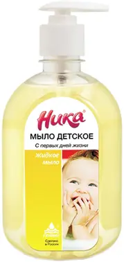 Ника с Первых Дней Жизни мыло жидкое детское