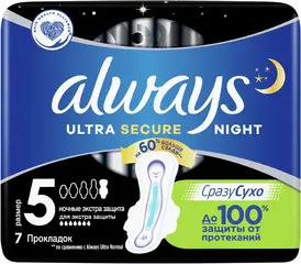 Always Ultra Secure Night прокладки гигиенические