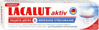 Лакалют Aktiv Защита Десен & Бережное Отбеливание зубная паста