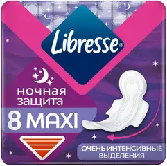 Либресс Maxi Ночная Защита прокладки женские гигиенические