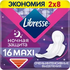 Либресс Maxi Ночная Защита прокладки женские гигиенические