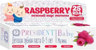 Президент Baby Raspberry Нежный Вкус Малины паста-гель зубная детская от 0-3 лет