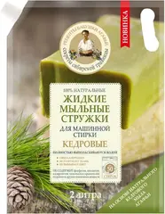Рецепты Бабушки Агафьи Кедровое мыло хозяйственное жидкое