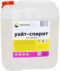 Арикон уайт-спирит без запаха
