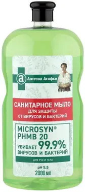 Рецепты Бабушки Агафьи Аптечка Агафьи Экстракт Столетника мыло для рук и тела санитарное