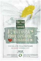 Чистая Линия Natura Organic Ромашка маска для лица питание (крем-основа и гель-актив)
