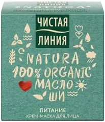 Чистая Линия Natura Organic Масло Ши крем-маска для лица питание